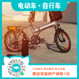 电动自行车·山地车·公路自行车·普通自行车