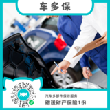 车辆多部位保修服务