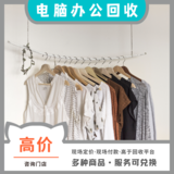 电脑办公回收