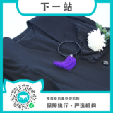 下一站服务
